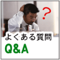 美濃の精密金属加工会社　シオンのQ＆A