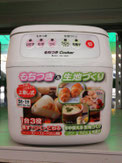 笹冨式全自動餅搗機