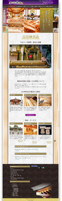 建築会社のホームページWebサイトデザイン岐阜