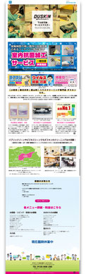岐阜のパソコンスクール　ホームページ｜ランディングページ