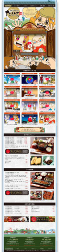 岐阜の飲食店ホームページ｜ファンページ