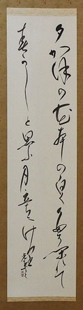 中田光葉
