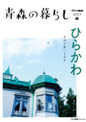 433号　ひらかわ