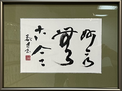 岩本　恭昌