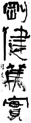 Japanese calligraphy art class 渋谷　習字教室