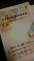 日本語唱法プログラム