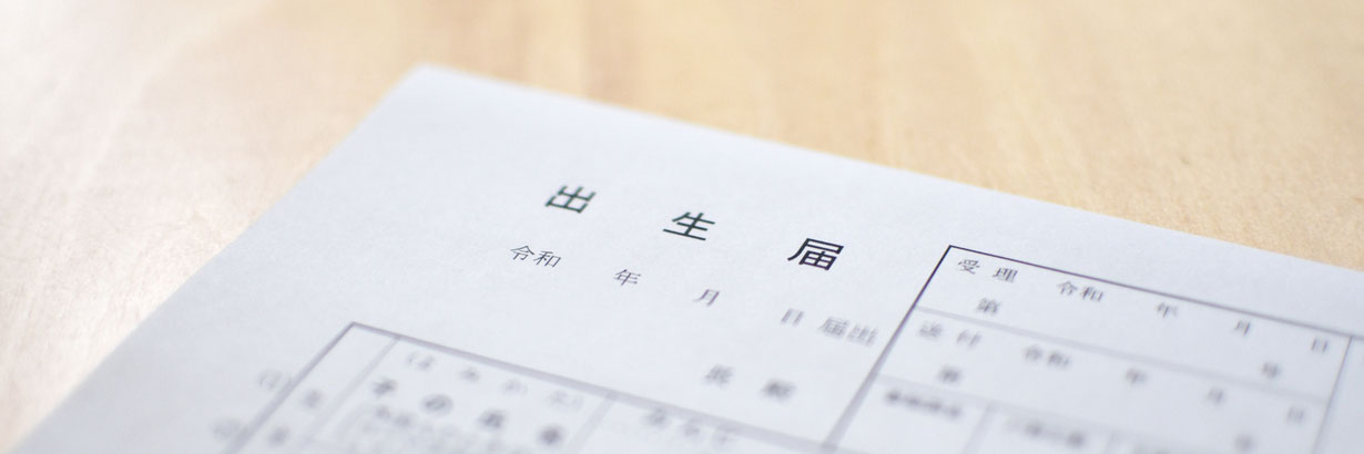 事実を隠す親たち