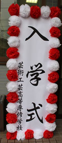 芸術工芸高等専修学校サブページ jimdo