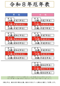 厄除け