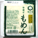 菊田 手寄せもめん 200g
