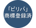 商標登録出願中