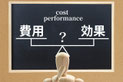 オフィス清掃を清掃会社に委託する、その費用対効果とは