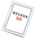 茨木市の皆様を対象に、相続・遺言・相続登記に関する無料相談をおこなっています。