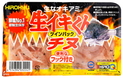 ヒロキュー　生イキくん