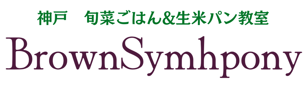 ブラウンシンフォニーのご案内