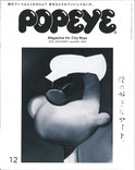  『POPEYE』（11月10日号）