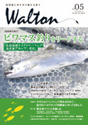 Walton vol.05表紙