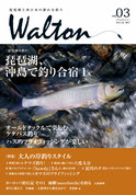 Walton vol.03表紙