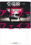 大友鉄の読書画像