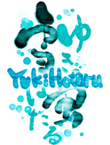 yuki-hotaru ページ！