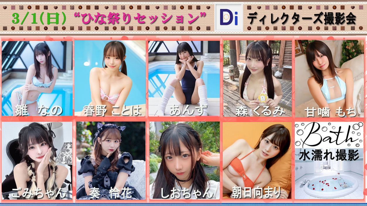 「ひな祭りセッション」開催