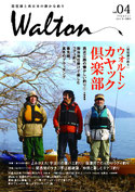 Walton vol.04表紙