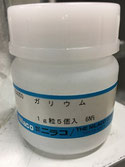 ガリウム蒸着源