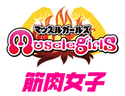 Muscle Girls Bar