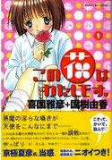 国樹作品 kunikikuni ページ