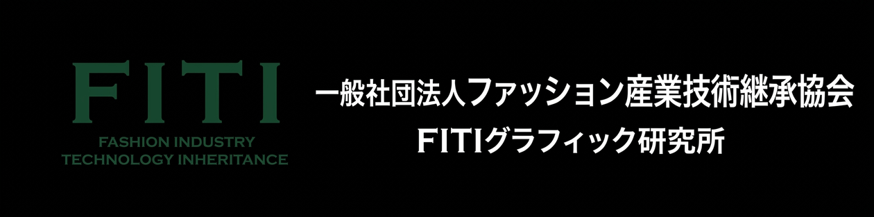 繊維テキスタイル認定資格