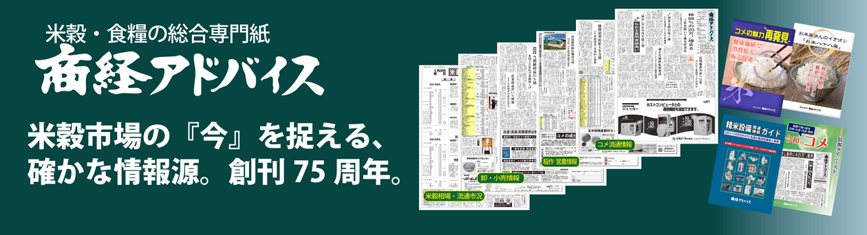 【公式】商経アドバイス