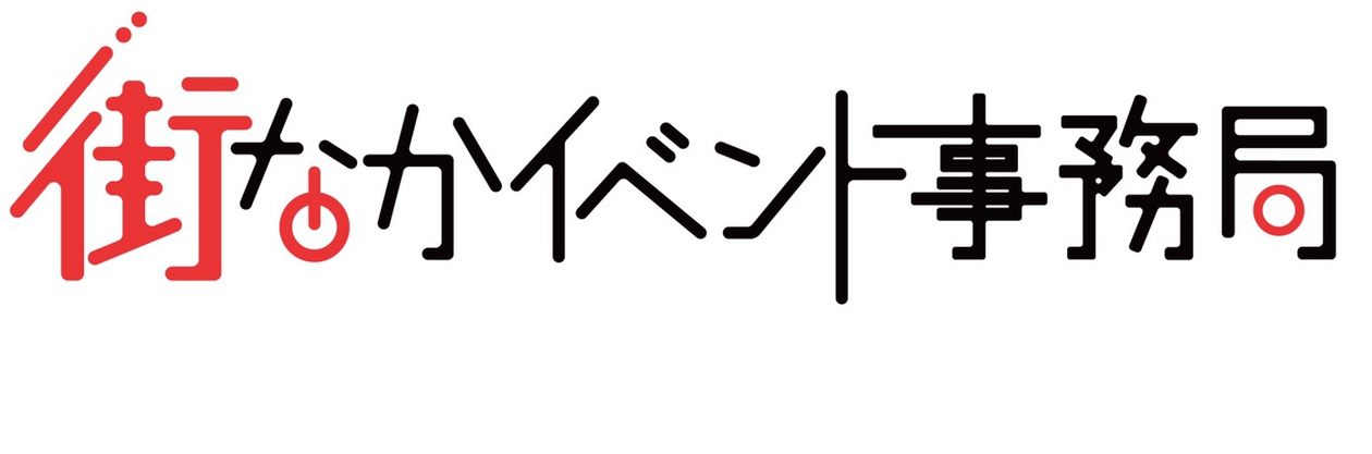 machinaka-event ページ!