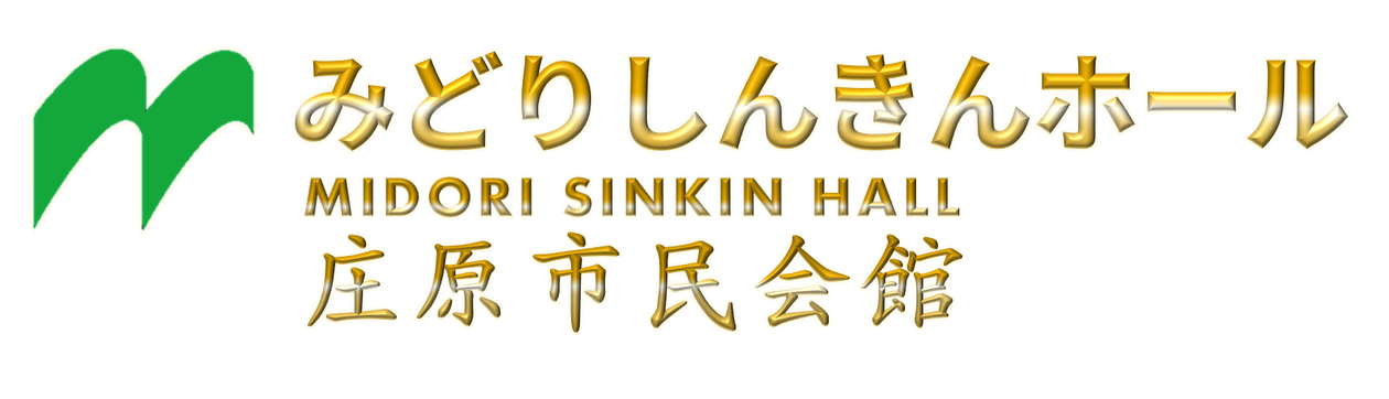 庄原市民会館HP