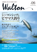 Walton vol.06表紙