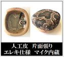 人工皮 片面張りエレキ仕様の画像