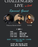 マジシャンRYUHEIが韓国で開催されたマジックイベントでゲスト出演した時のチラシ