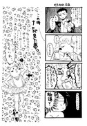 3話5P