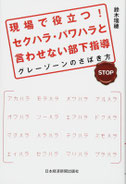 本の高価買取商品3