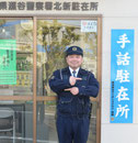 神奈川県警駐在所に勤務し手話通訳士の”田川警部補”