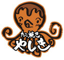 takoyaki-yashiki ページ！