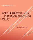 企業分析に役立つ決算書の読み方