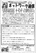 ネットワーク通信H2504