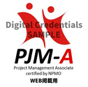 日本PMO協会,NPMO,資格,認定,認定証,試験,合格,プロジェクト,マネジメント,アソシエイト,PJMA,PJM-A,