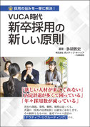 株式会社ポジティブ・キャリアの集客用小冊子