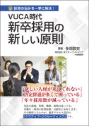 株式会社ポジティブ・キャリアの集客用小冊子