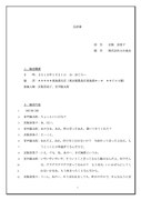 原告・被告の区別や範囲指定なども可能です