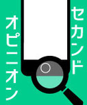 iPhone修理例-セカンドオピニオン