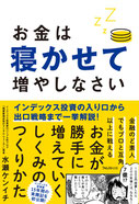 本の高価買取商品3