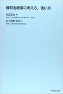 本の高価買取商品2