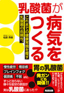 Book賢い人は早く治る！知らない人は治らない